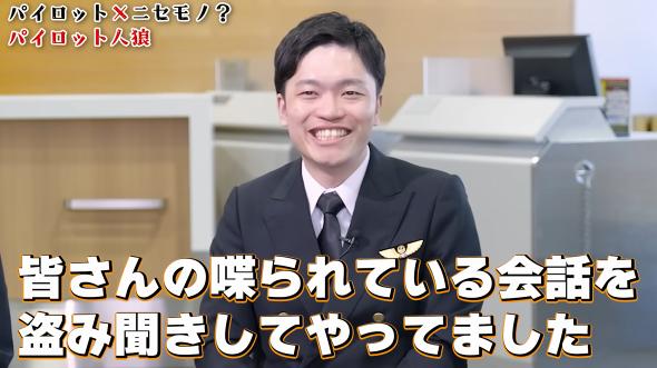 情報を仕入れて話していた