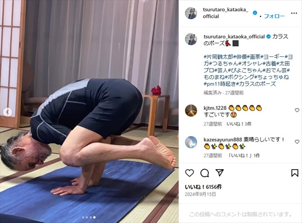 ヨガに励む片岡鶴太郎