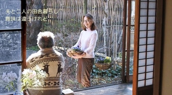 趣味が違う夫と田舎の古民家で暮らしたら