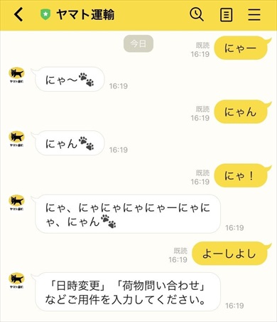 LINEまとめ記事