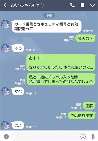 LINEまとめ記事