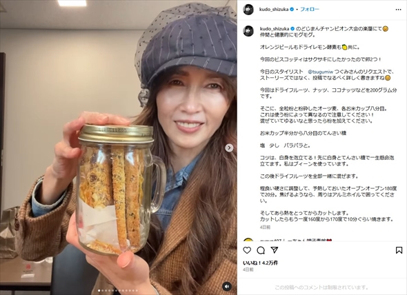 「NHKのど自慢チャンピオン大会2025」に出演した工藤静香