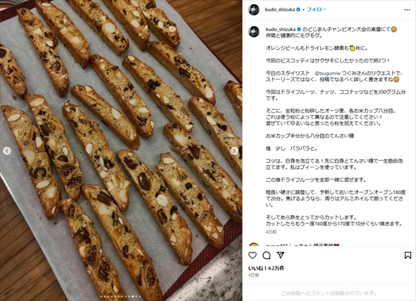 「NHKのど自慢チャンピオン大会2025」に出演した工藤静香