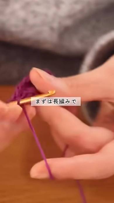 本物そっくりなさつまいも巾着袋の編み方