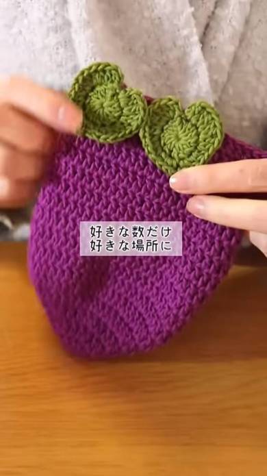 本物そっくりなさつまいも巾着袋の編み方