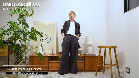 30代 姉妹 ユニクロ 神アイテム UNIQLO：C 感動 タックワイドパンツ ジャケット コーデ