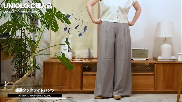 30代 姉妹 ユニクロ 神アイテム UNIQLO：C 感動 タックワイドパンツ ジャケット コーデ
