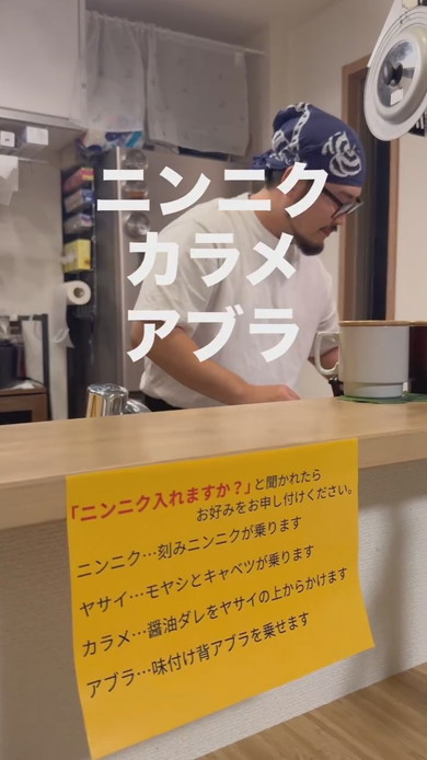 豚骨しょうゆラーメンの調理