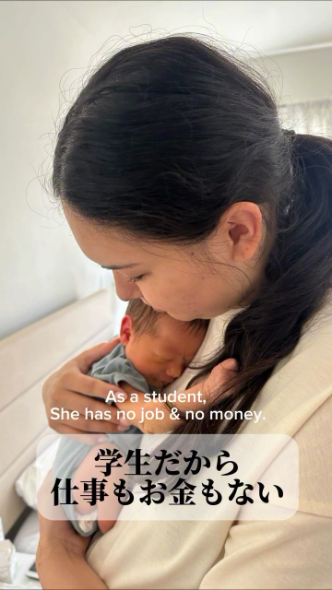 シングルマザーで出産