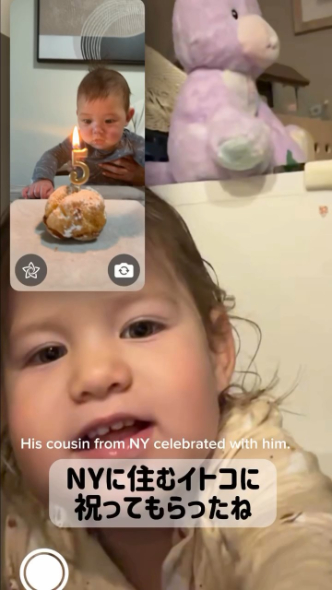 いとこがお祝いしてくれた生後5か月