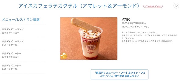 東京ディズニーシー