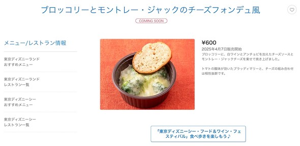 東京ディズニーシー