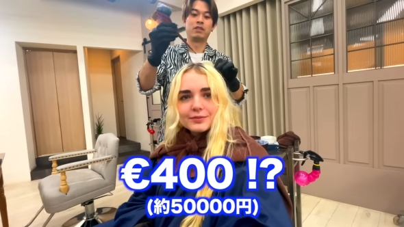 ドイツ美容院費用