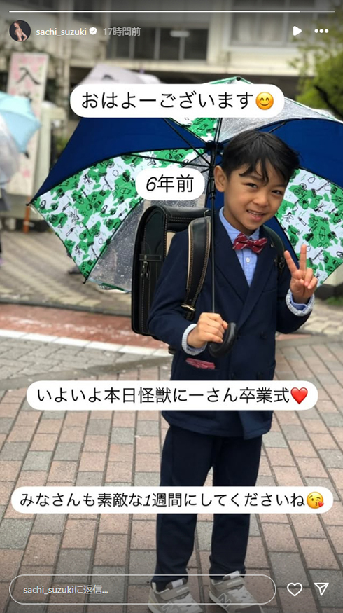 鈴木サチと長男