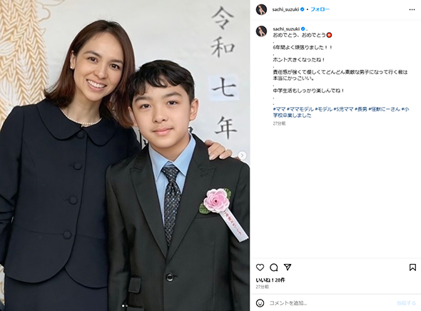 鈴木サチと長男