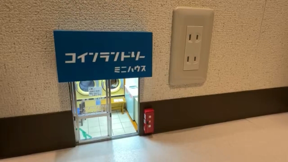 こびとのコインランドリー