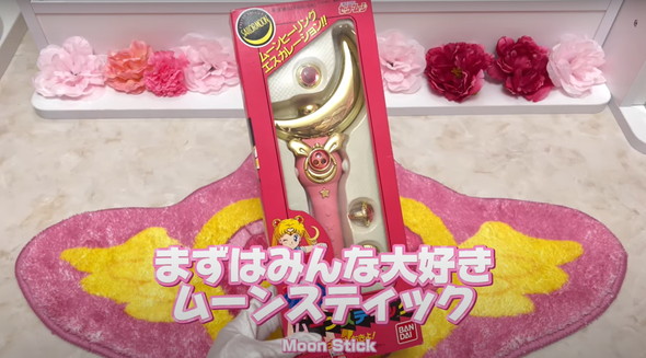 セーラームーンのおもちゃで遊んでみた