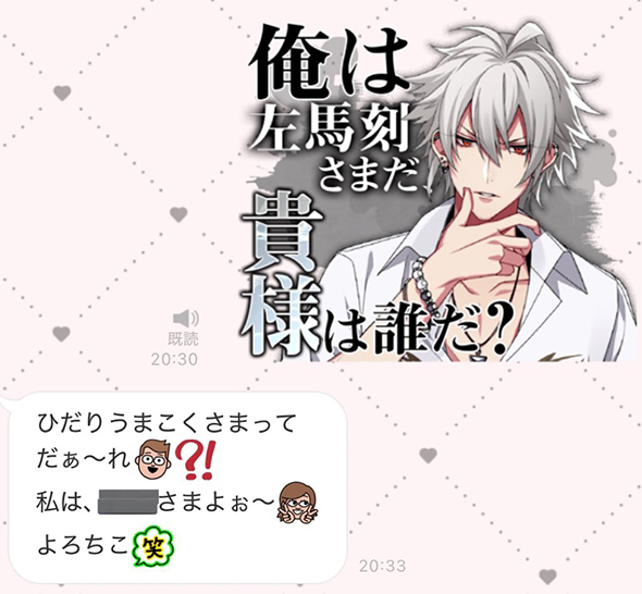 ヒプマイスタンプへの母の反応