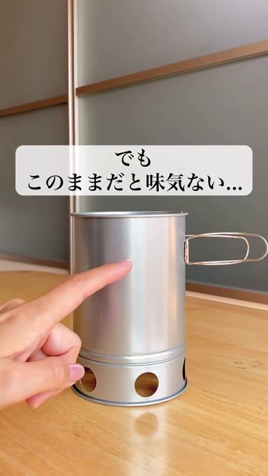 シンプルなデザインのセリアの火起こし器