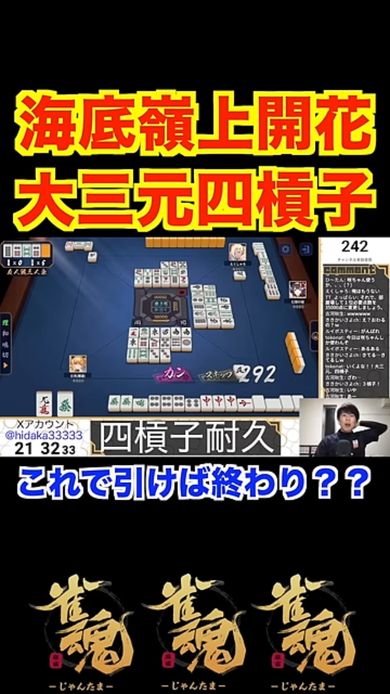 雀頭をそろえれば役が完成する状態