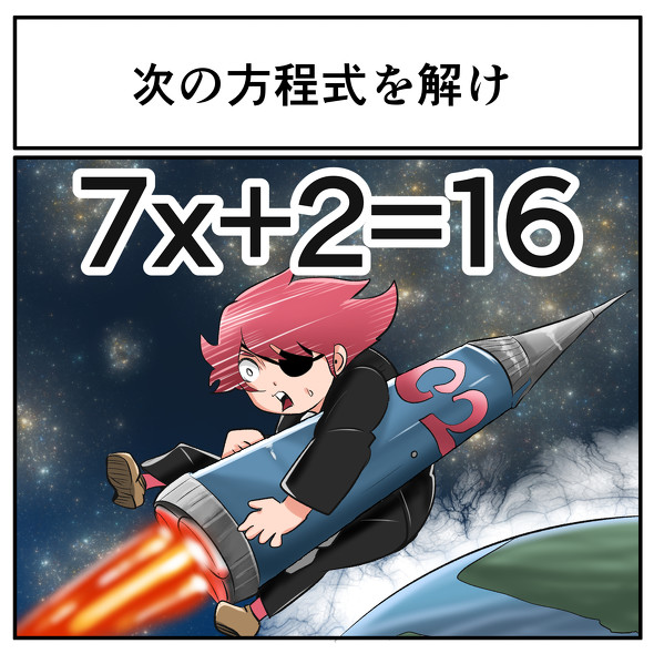 中2なら秒で分かるかもしれないクイズ