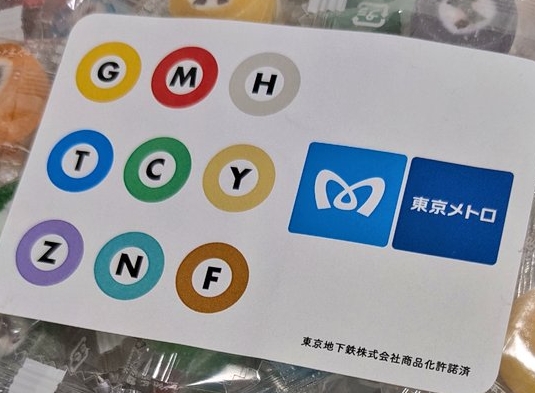 金太郎飴 東京メトロ 台東区