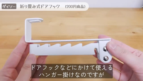 ダイソー セリア 地味スゴ 100均 便利 グッズ