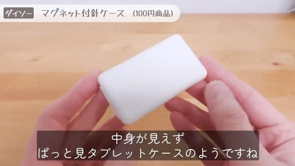 ダイソー セリア 地味スゴ 100均 便利 グッズ