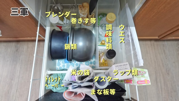 4人家族 主婦 キッチン 全出し 片付け 収納 断捨離
