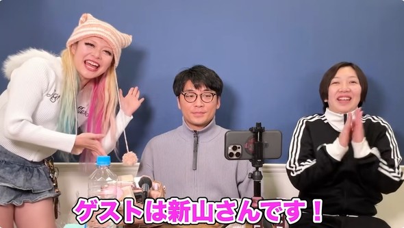ゲストの新山さん