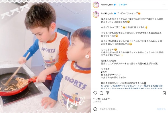 フライパンで炒め物をするバンビーノくんと弟