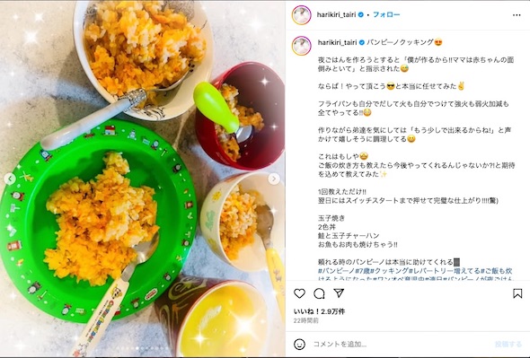 お米を研ぐバンビーノくん