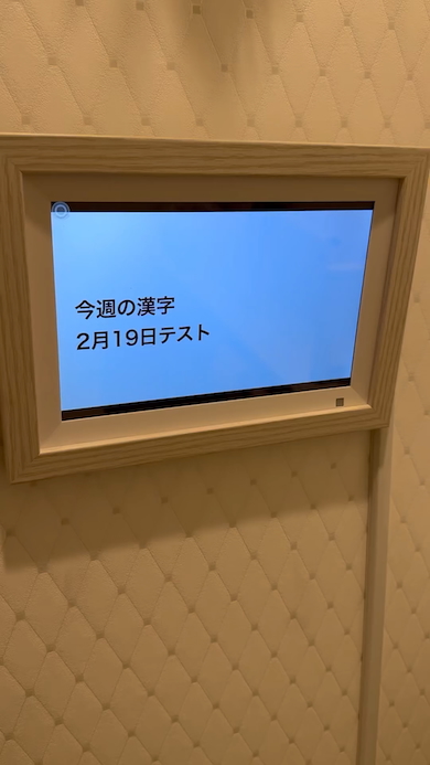 トイレにデジタルフォトフレーム
