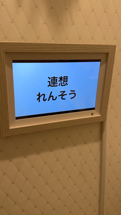 トイレにデジタルフォトフレーム