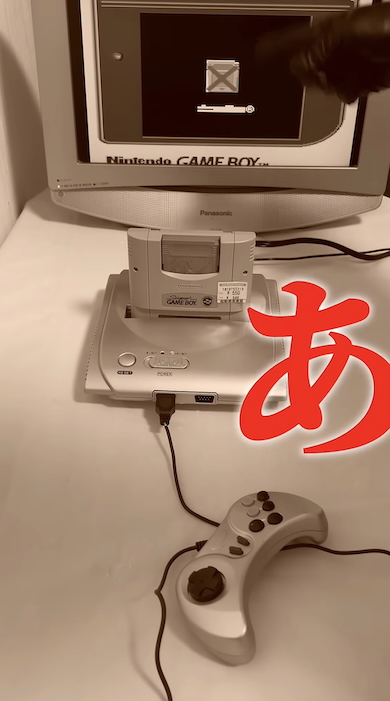 ジャンクゲームボーイソフトが認識されず