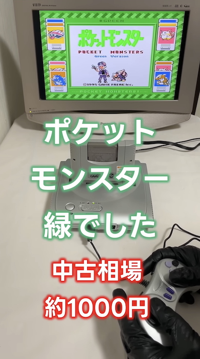 ジャンクゲームボーイソフト