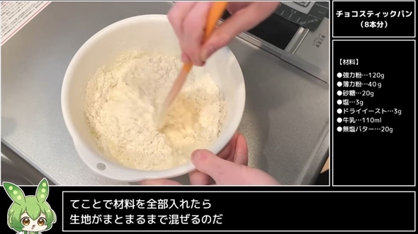 死ぬほど食べたあのパンを再現したい