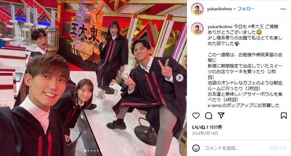 東京大学医学部医学科を卒業した河野ゆかり