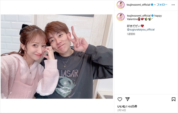 辻希美と杉浦太陽の夫婦ショット