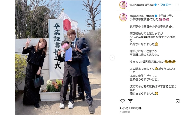 辻希美と杉浦太陽の次男・昊空くんの卒業式