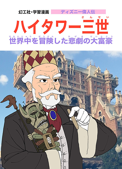 タワーオブテラー　絵　プリント　アート　ディズニー　限定　レア　海外商品 タワーオブテラー 絵 プリント アート ディズニー 限定 レア