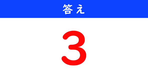 ねとらぼ　今日の計算