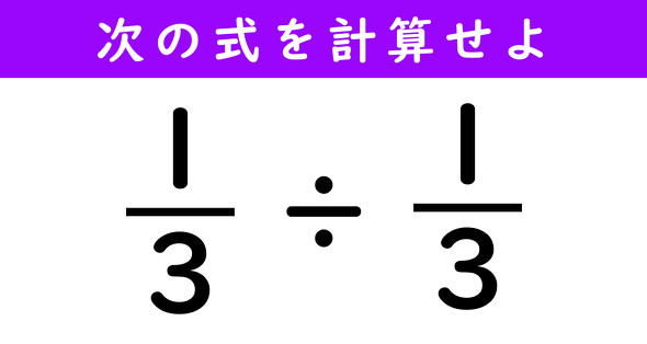 分数の計算問題