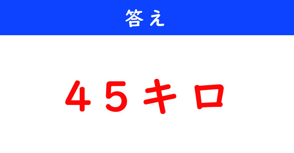 文章題　計算クイズ