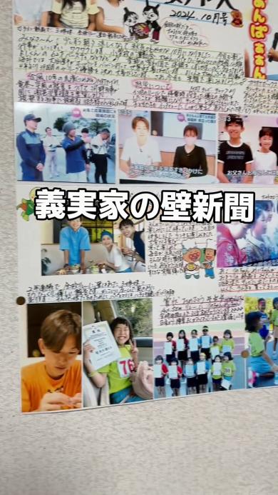 貼られた壁新聞