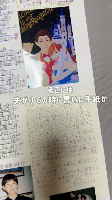 小6の頃のお手紙