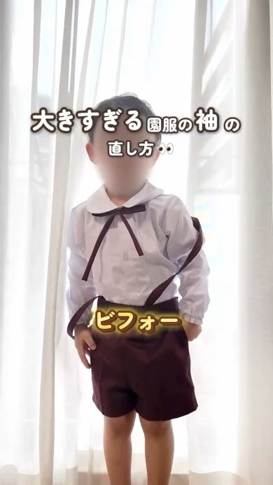 袖のたけつめ