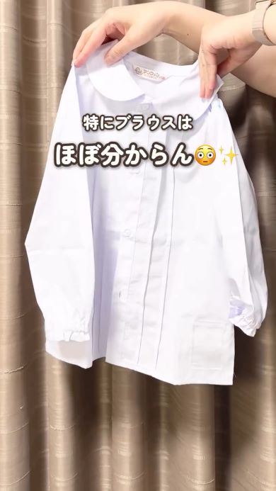 袖のたけつめ
