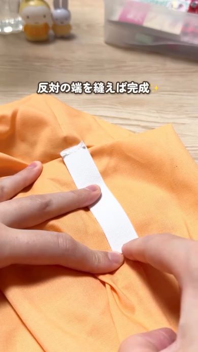 袖のたけつめ