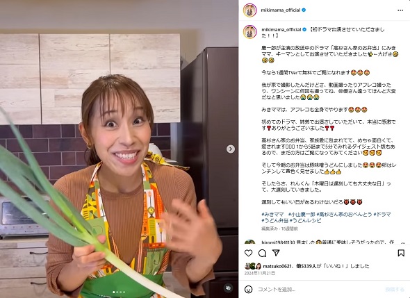 次男・れんが家出したみきママ